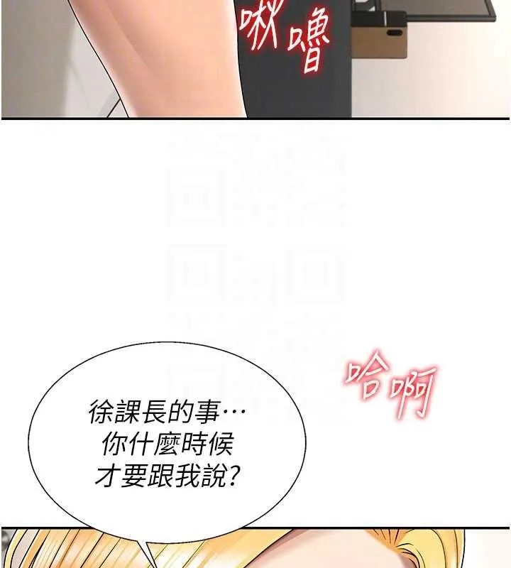 肉体审判 第49話-我想當主人的第一順位 第102页