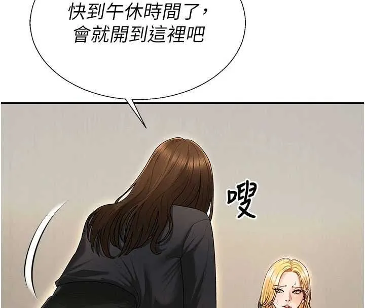 肉体审判 第49話-我想當主人的第一順位 第45页