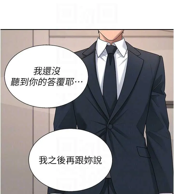 肉体审判 第49話-我想當主人的第一順位 第86页