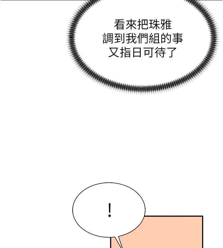 肉体审判 第49話-我想當主人的第一順位 第54页