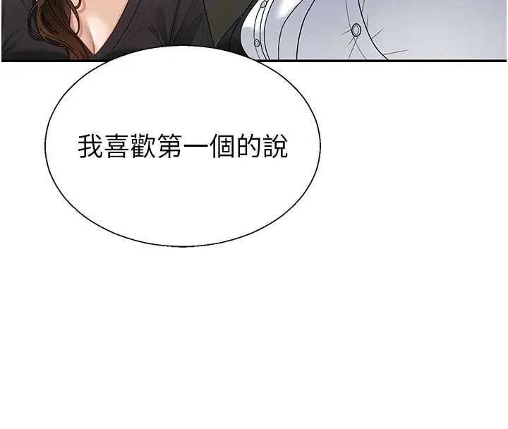 肉体审判 第49話-我想當主人的第一順位 第34页