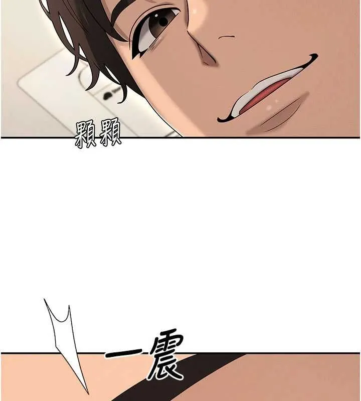 肉体审判 第49話-我想當主人的第一順位 第76页