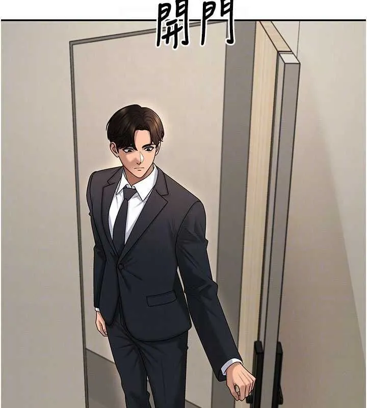 肉体审判 第49話-我想當主人的第一順位 第80页