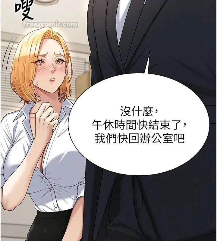 肉体审判 第49話-我想當主人的第一順位 第84页