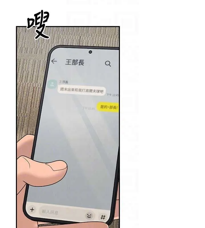肉体审判 第49話-我想當主人的第一順位 第51页