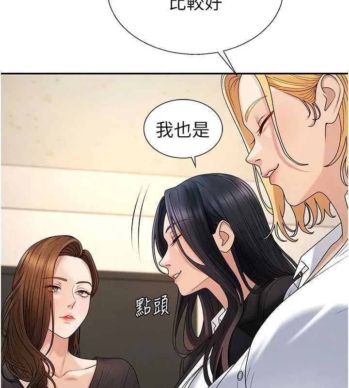 肉体审判 第49話-我想當主人的第一順位 第33页