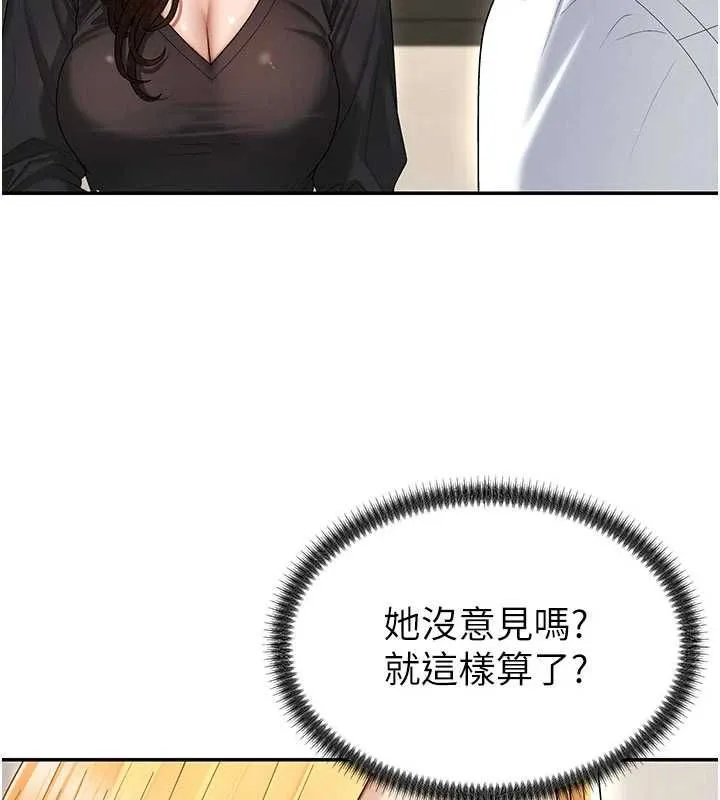 肉体审判 第49話-我想當主人的第一順位 第43页
