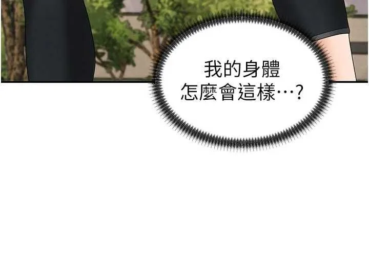肉体审判 第49話-我想當主人的第一順位 第26页