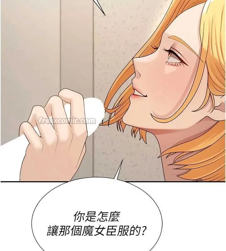 肉体审判 第49話-我想當主人的第一順位 第70页