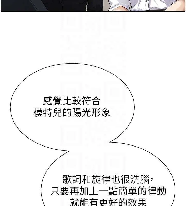 肉体审判 第49話-我想當主人的第一順位 第36页