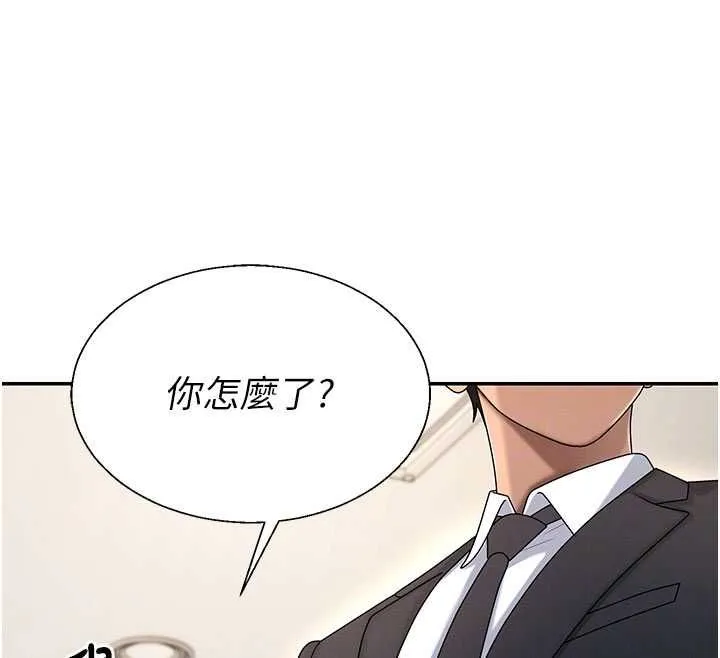 肉体审判 第49話-我想當主人的第一順位 第83页