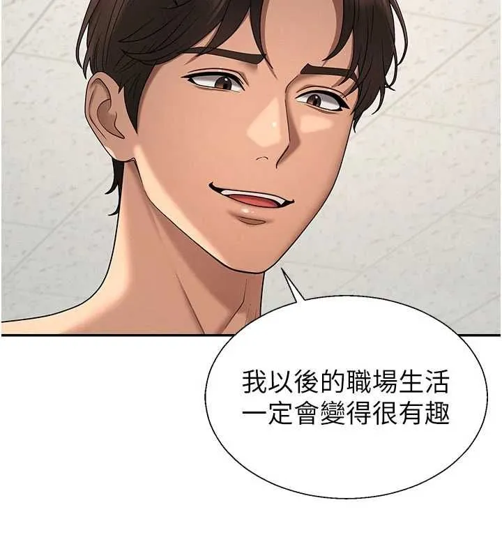 肉体审判 第49話-我想當主人的第一順位 第5页