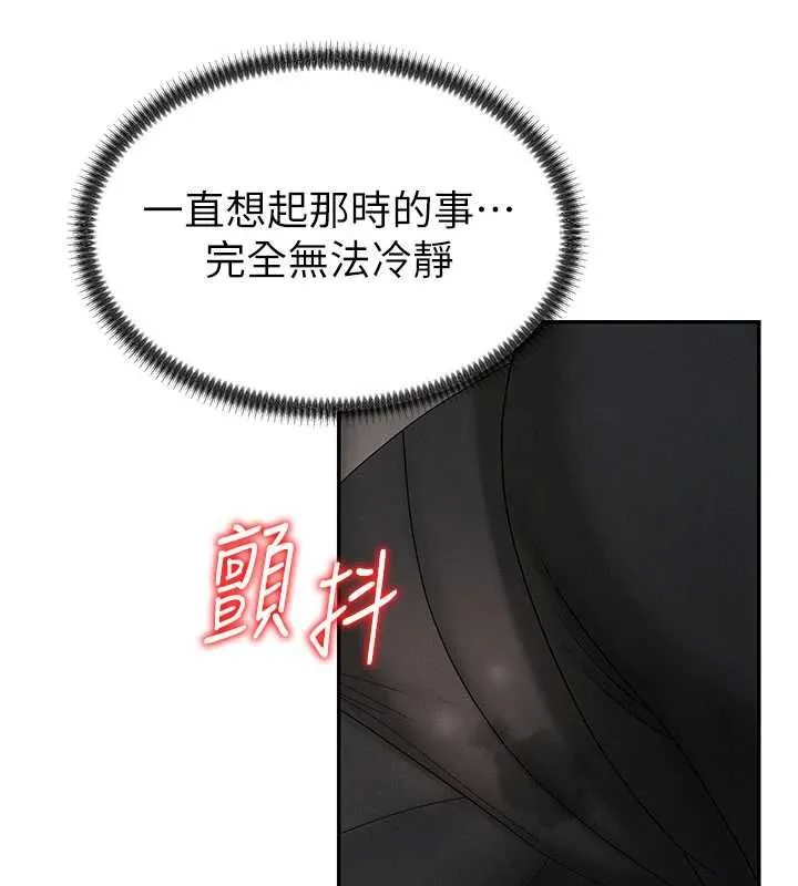 肉体审判 第49話-我想當主人的第一順位 第27页