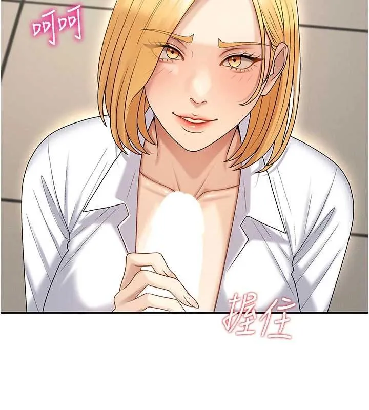 肉体审判 第49話-我想當主人的第一順位 第74页