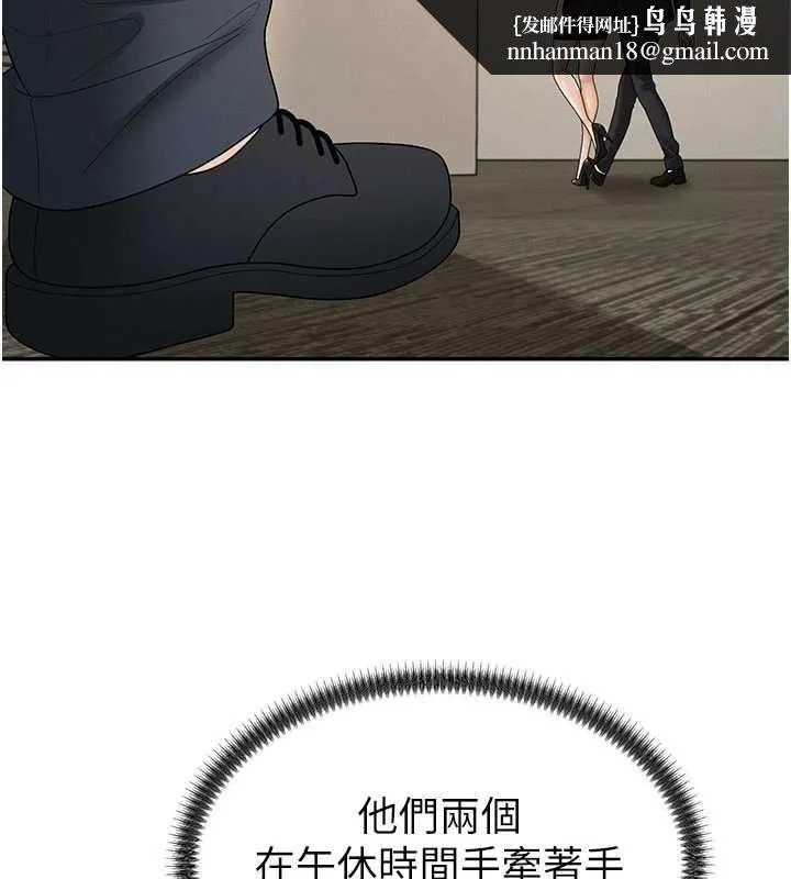 肉体审判 第49話-我想當主人的第一順位 第58页