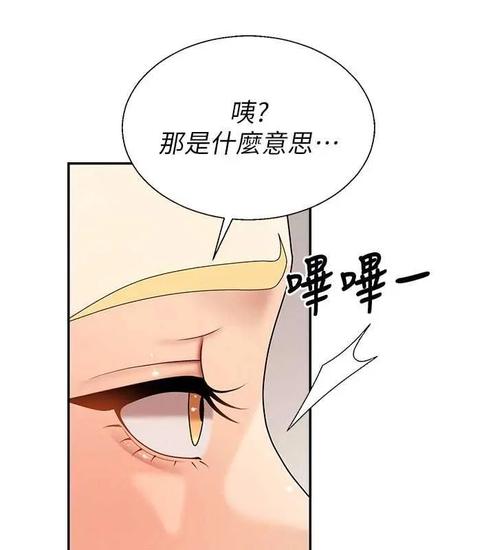 肉体审判 第49話-我想當主人的第一順位 第106页