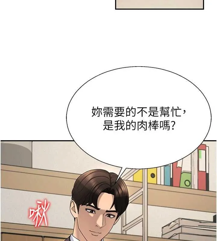 肉体审判 第49話-我想當主人的第一順位 第62页
