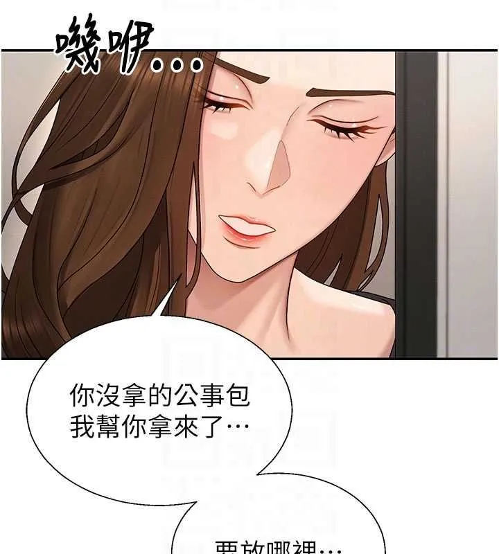 肉体审判 第49話-我想當主人的第一順位 第109页