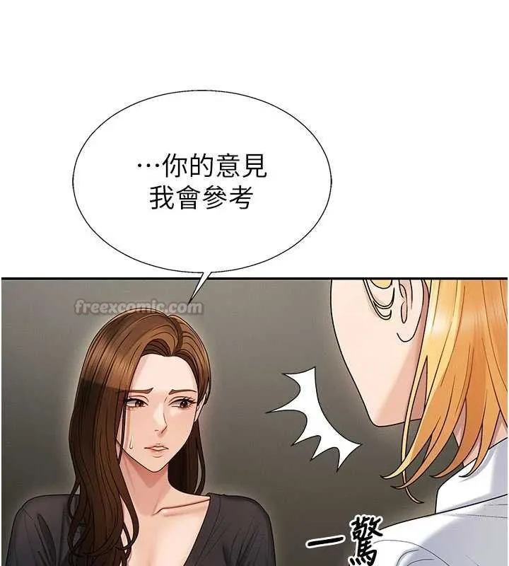 肉体审判 第49話-我想當主人的第一順位 第42页