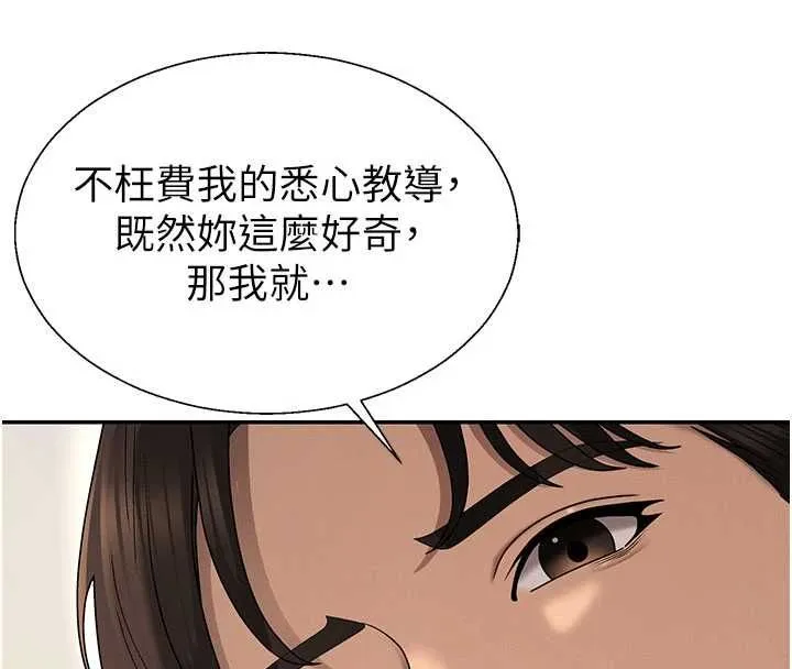 肉体审判 第49話-我想當主人的第一順位 第75页
