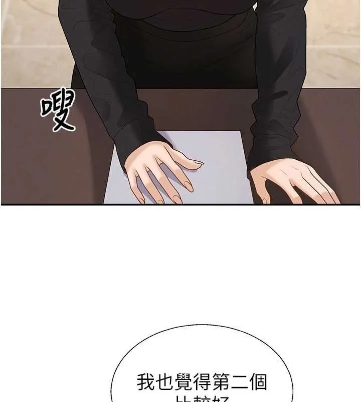 肉体审判 第49話-我想當主人的第一順位 第32页