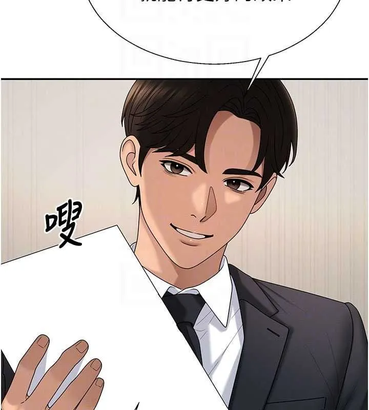 肉体审判 第49話-我想當主人的第一順位 第37页