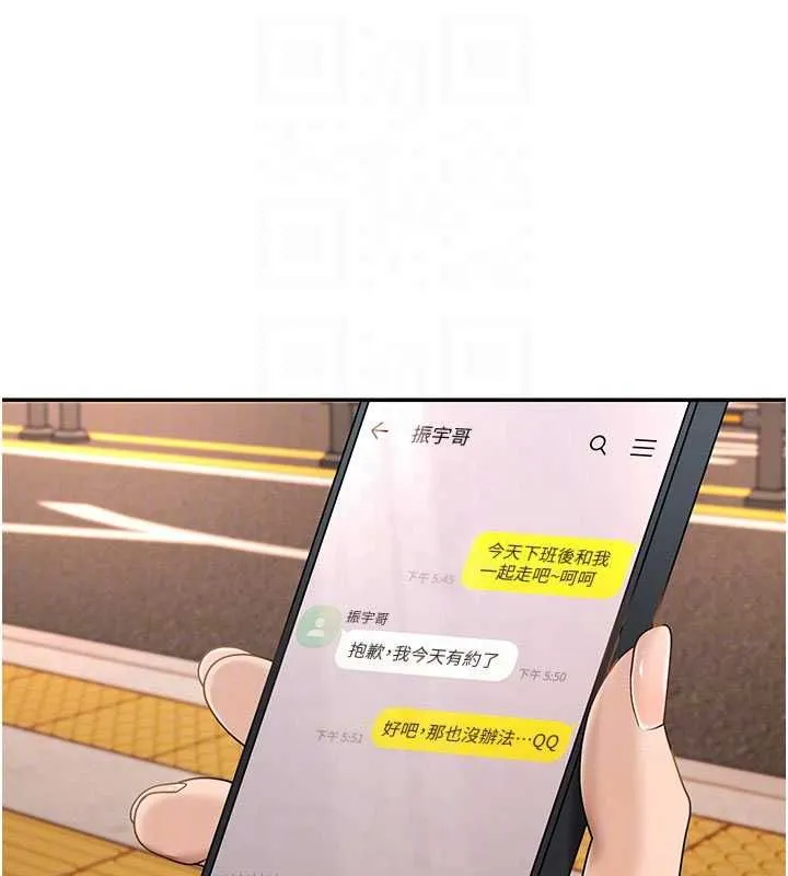肉体审判 第49話-我想當主人的第一順位 第94页