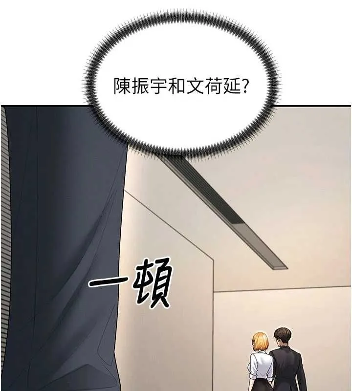 肉体审判 第49話-我想當主人的第一順位 第57页