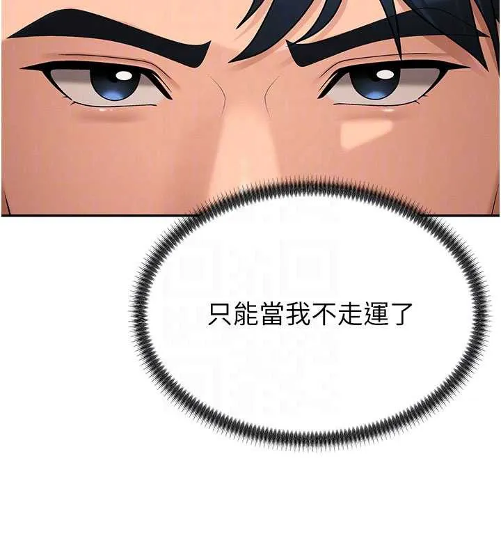 肉体审判 第36話-目睹上司不倫戀情 第59页