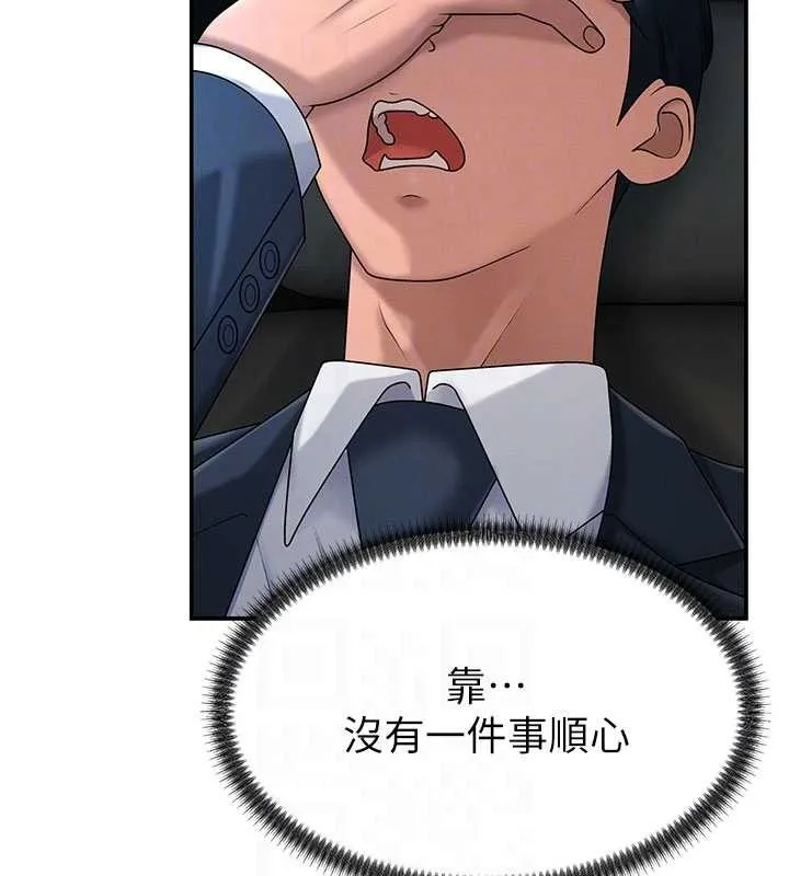 肉体审判 第36話-目睹上司不倫戀情 第95页