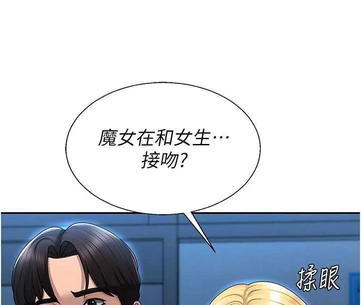 肉体审判 第36話-目睹上司不倫戀情 第119页