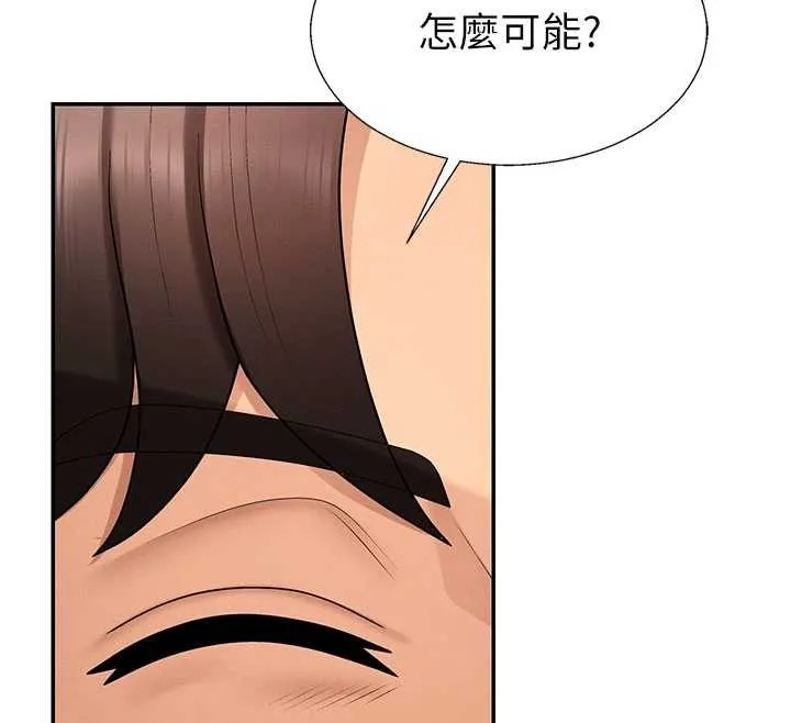 肉体审判 第36話-目睹上司不倫戀情 第51页