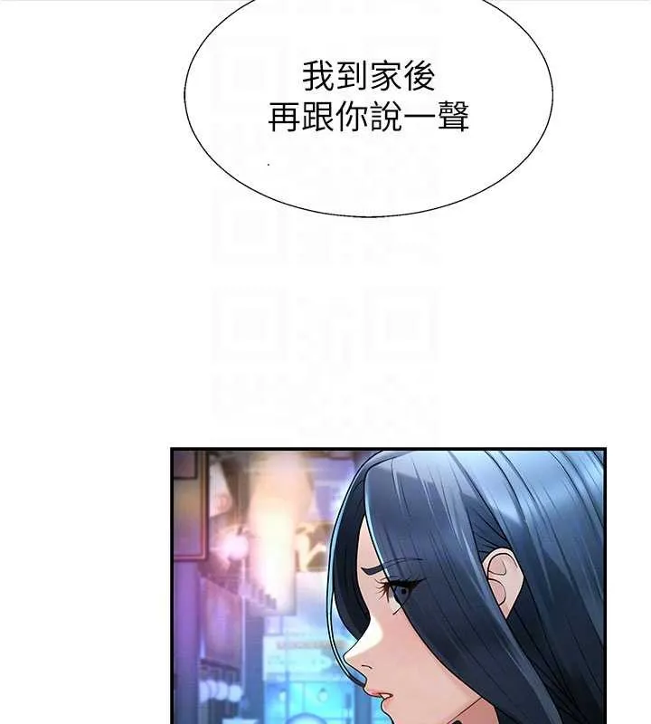肉体审判 第36話-目睹上司不倫戀情 第82页