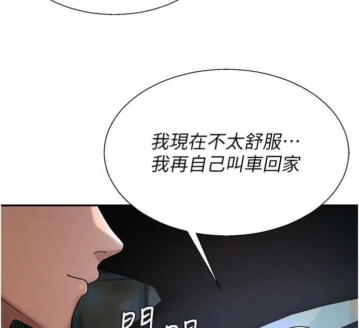 肉体审判 第36話-目睹上司不倫戀情 第88页