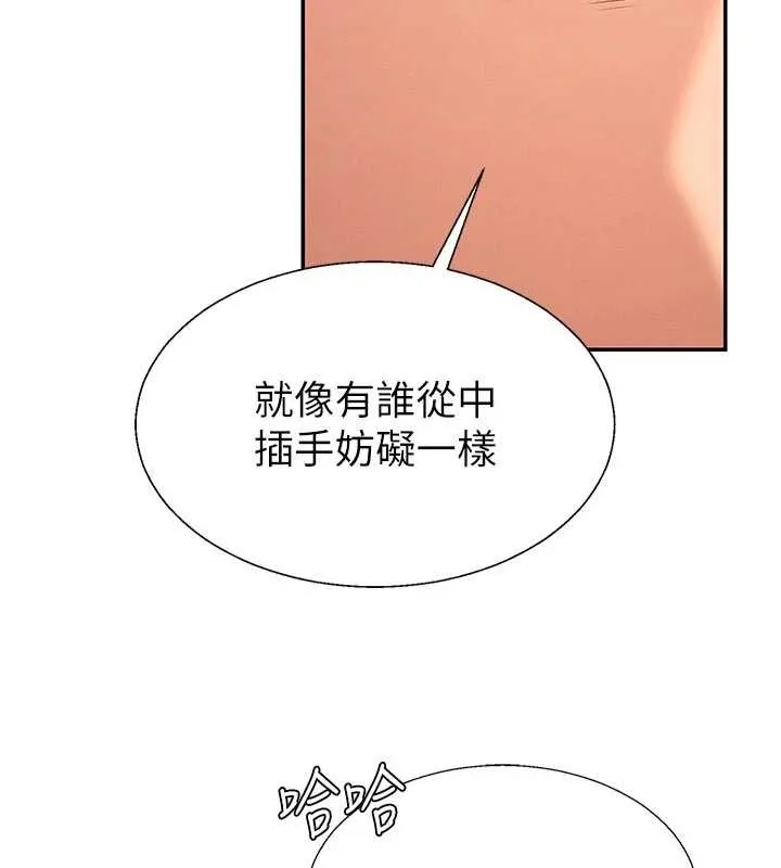 肉体审判 第36話-目睹上司不倫戀情 第50页