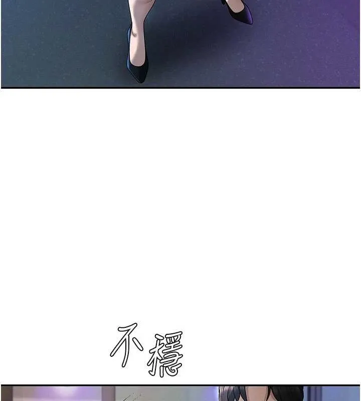 肉体审判 第36話-目睹上司不倫戀情 第69页