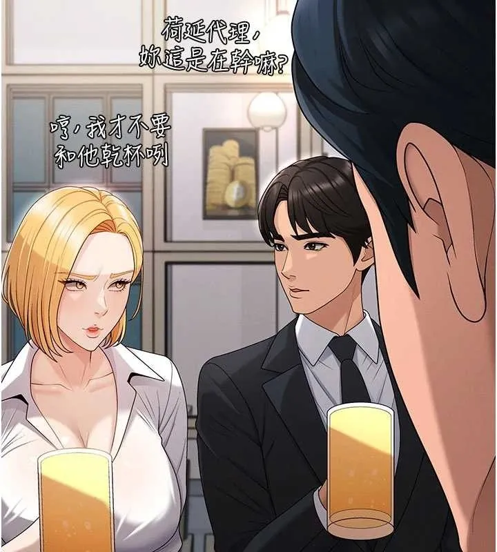 肉体审判 第36話-目睹上司不倫戀情 第55页