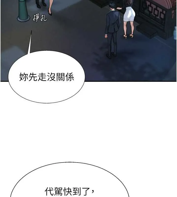 肉体审判 第36話-目睹上司不倫戀情 第78页