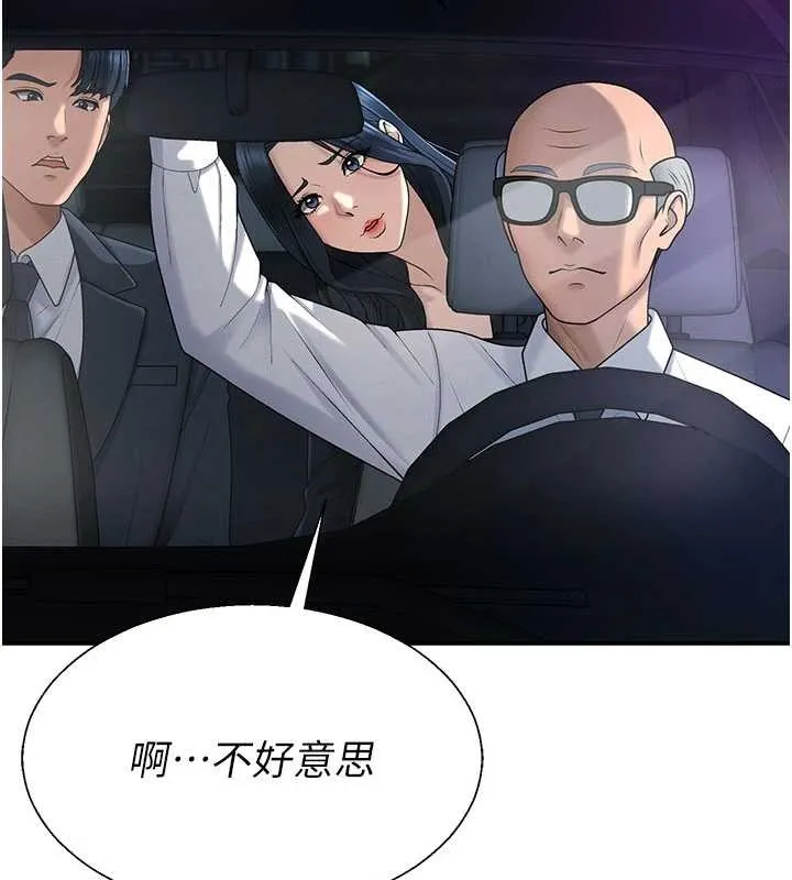 肉体审判 第36話-目睹上司不倫戀情 第87页