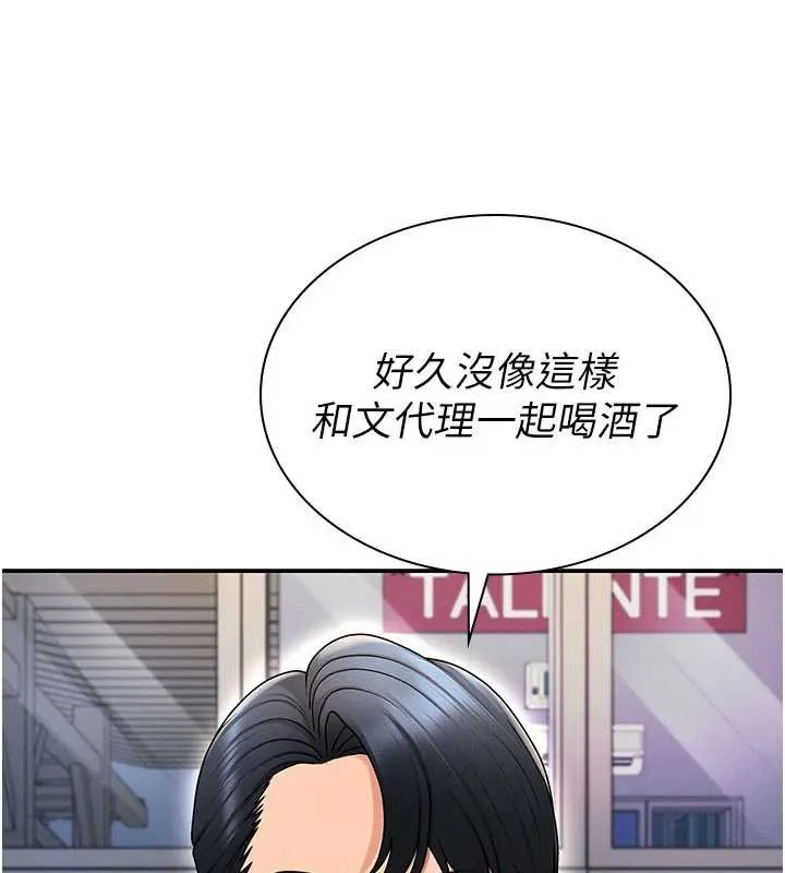 肉体审判 第36話-目睹上司不倫戀情 第37页