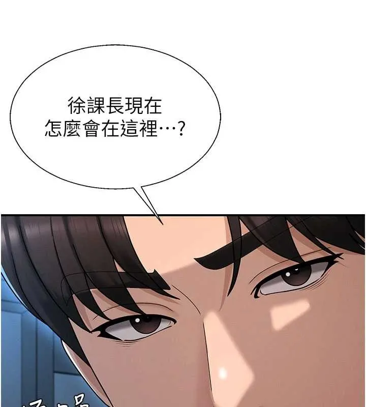 肉体审判 第36話-目睹上司不倫戀情 第104页