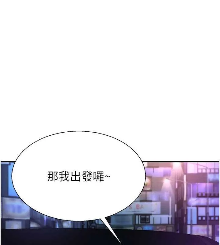 肉体审判 第36話-目睹上司不倫戀情 第86页