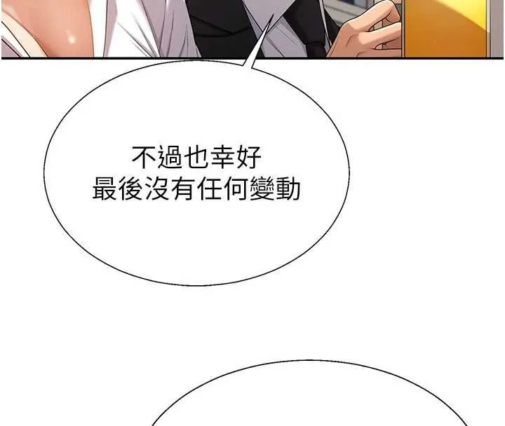 肉体审判 第36話-目睹上司不倫戀情 第43页