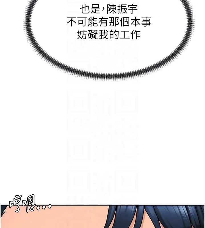 肉体审判 第36話-目睹上司不倫戀情 第58页
