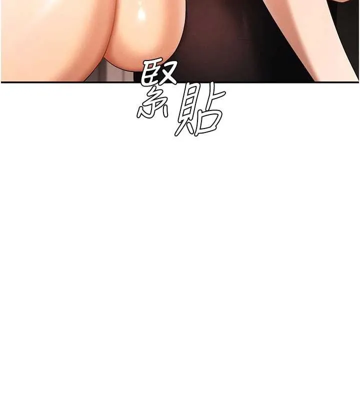 肉体审判 第36話-目睹上司不倫戀情 第7页
