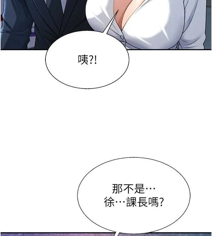 肉体审判 第36話-目睹上司不倫戀情 第101页