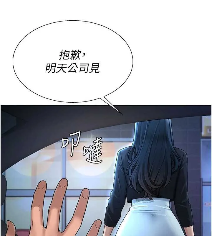 肉体审判 第36話-目睹上司不倫戀情 第91页