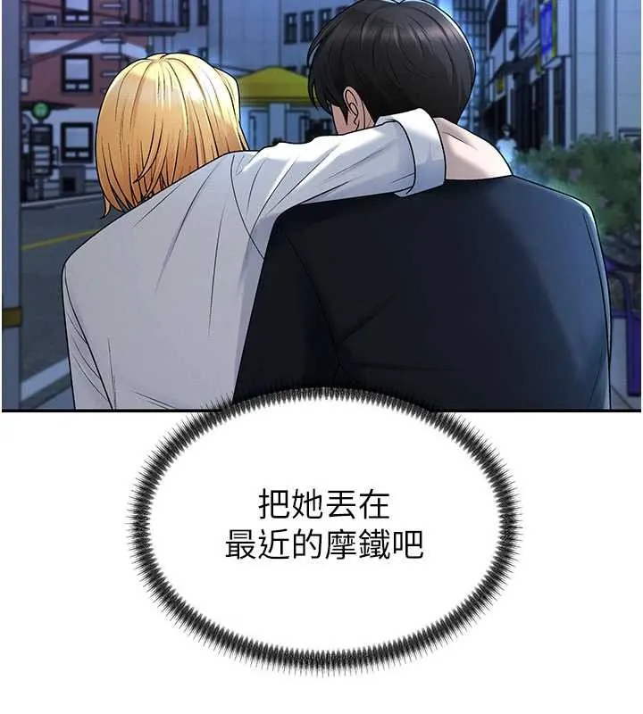 肉体审判 第36話-目睹上司不倫戀情 第99页
