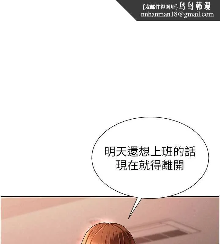 肉体审判 第36話-目睹上司不倫戀情 第1页