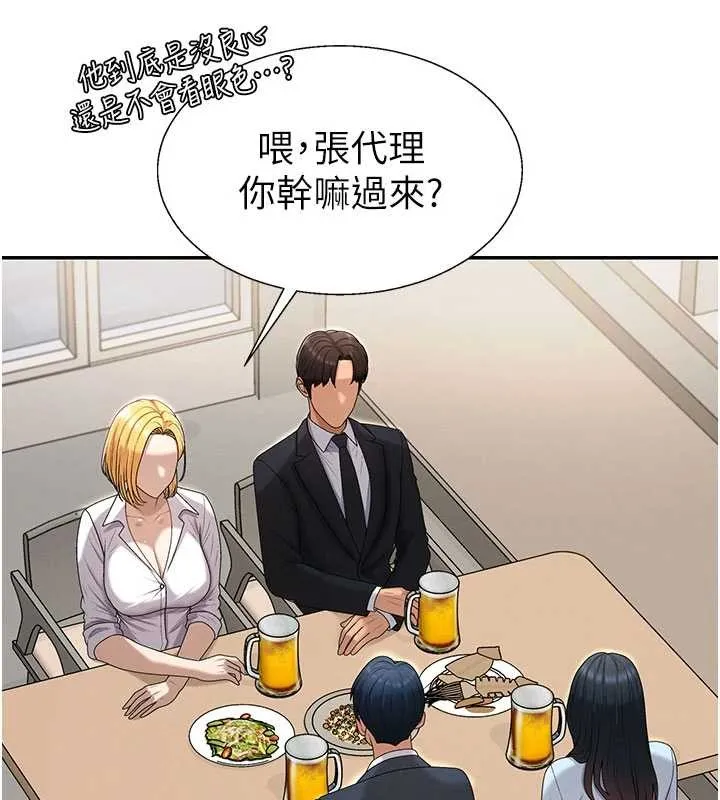 肉体审判 第36話-目睹上司不倫戀情 第40页